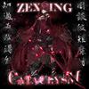 ZEXSING - Cataclysm