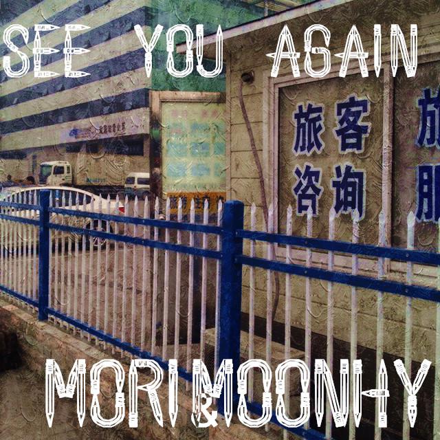 see you again M&M中文版专辑