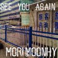 see you again M&M中文版