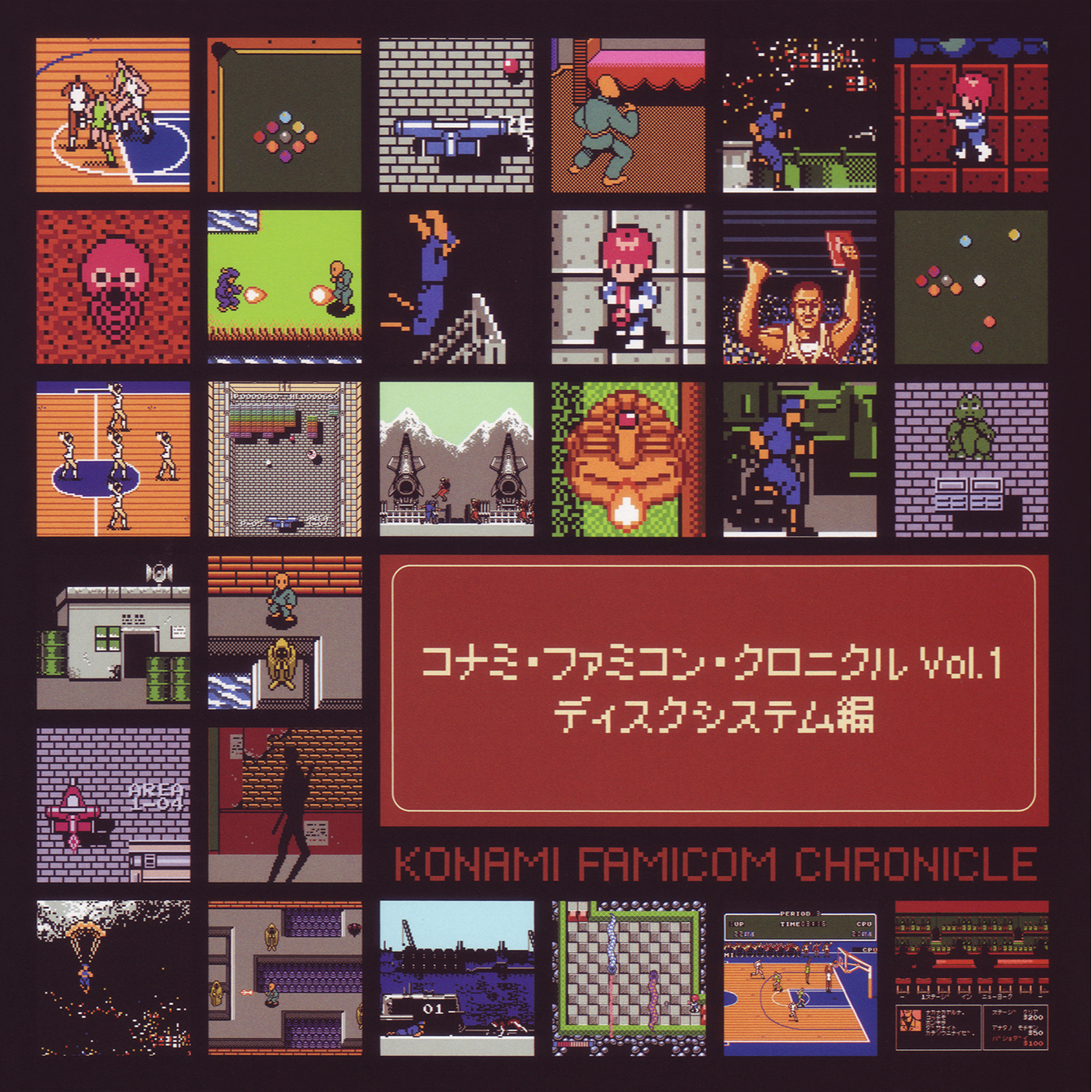 KONAMI FAMICOM CHRONICLE Vol.1 Disk System Edition专辑