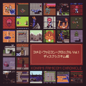 KONAMI FAMICOM CHRONICLE Vol.1 Disk System Edition专辑