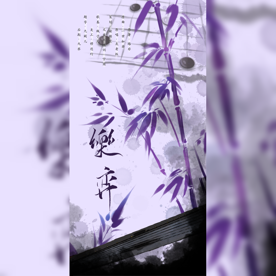 乐弈