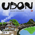 UDON オリジナル・サウンドトラック
