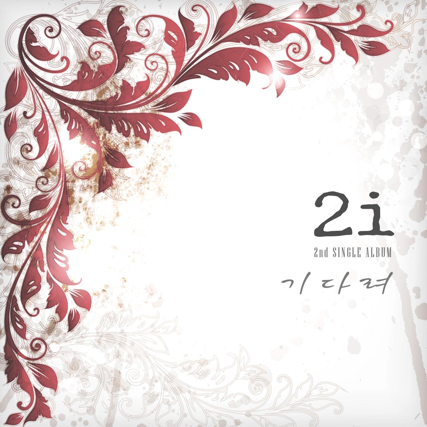 기다려