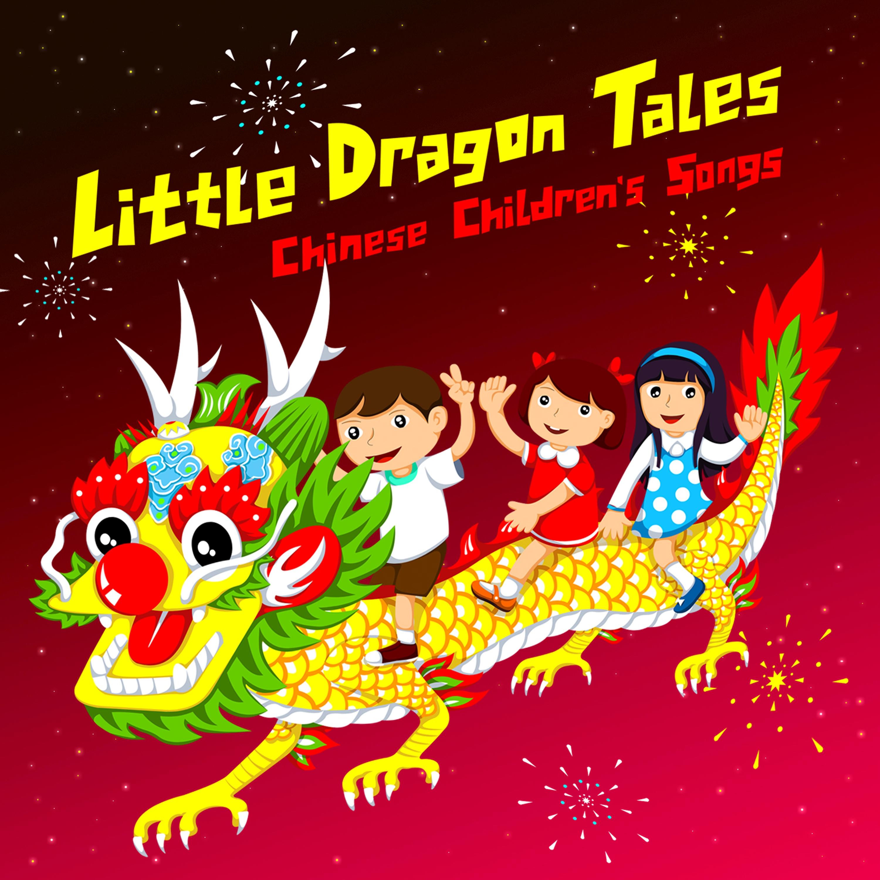Little Dragon Tales: Chinese Children's Songs (Instrumentals)