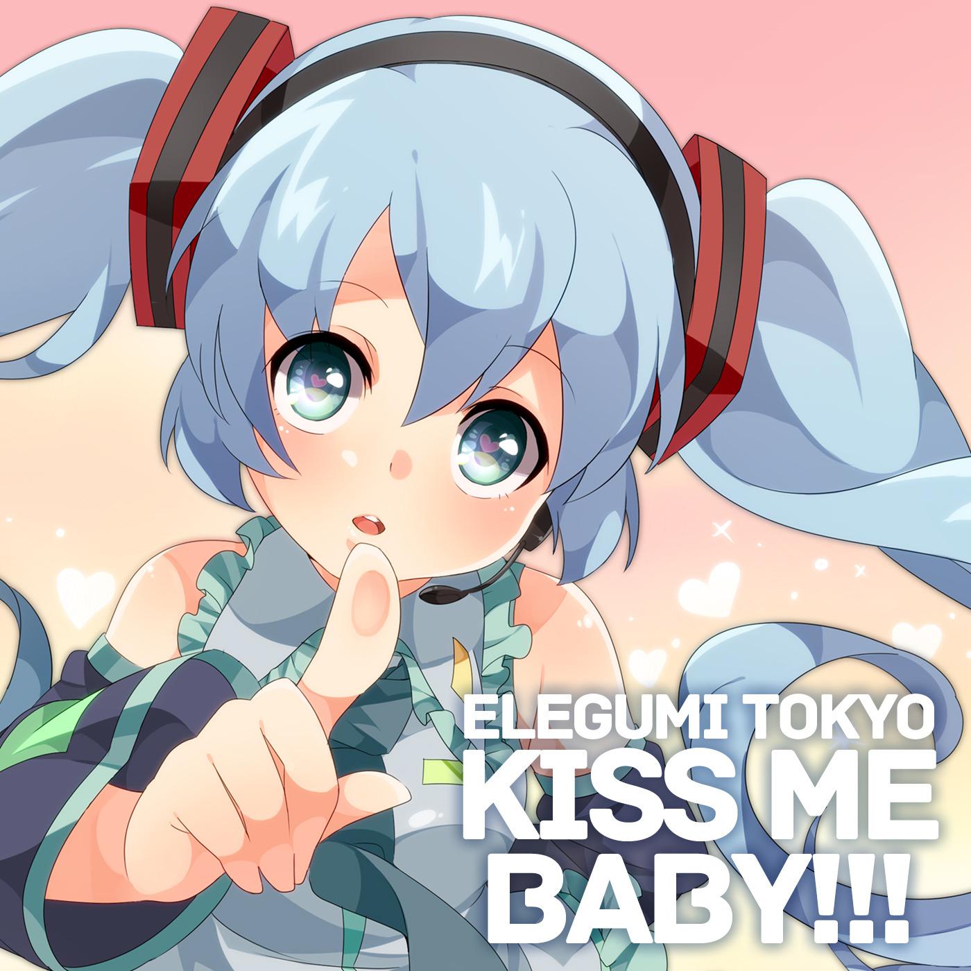 kiss me baby(feat 初音ミク)