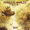 PARALLEL WORLDII~第3ノ道~专辑