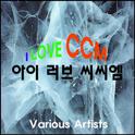 아이러브 CCM专辑