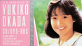 Okurimono III ~Okada Yukiko CD/DVD BOX专辑