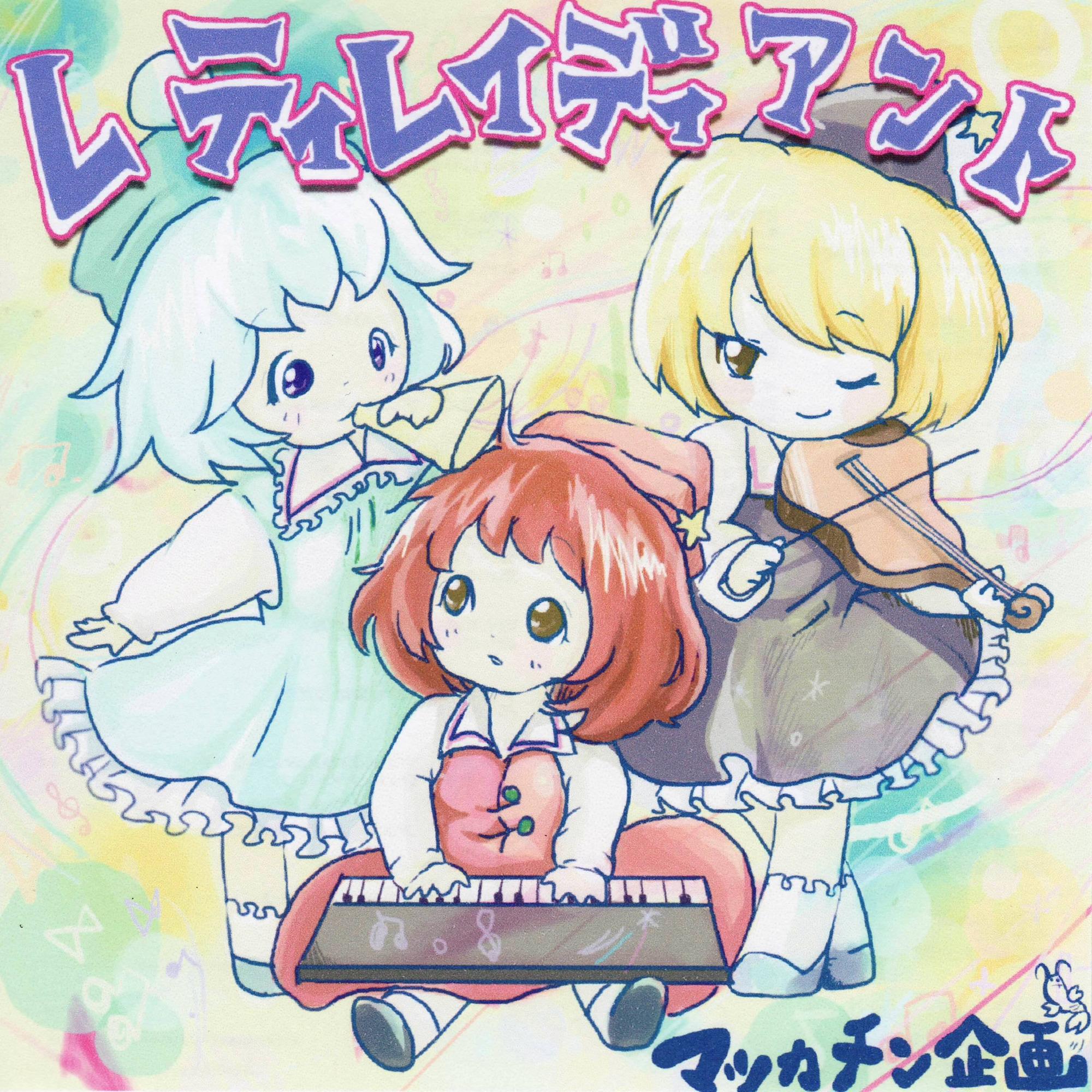 レティレイディアント