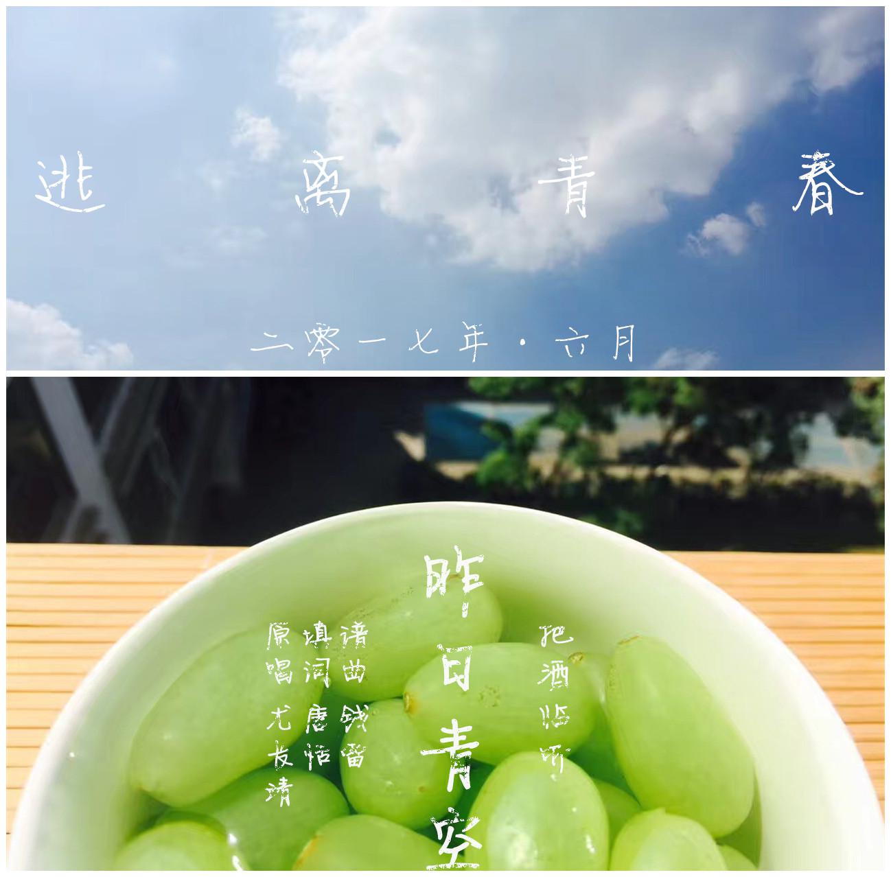 昨日青空（Cover.尤长靖）专辑