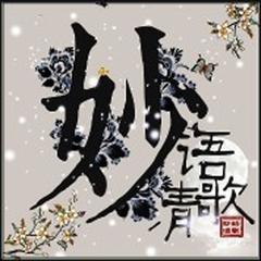 傲视-记东方不败