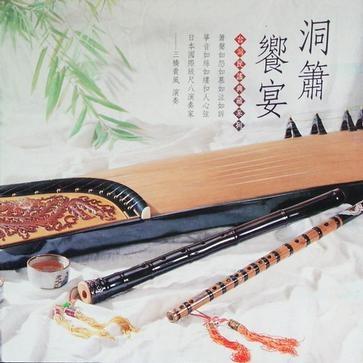 洞箫飨宴