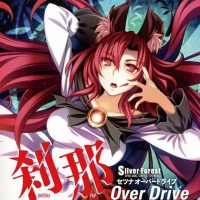 刹那 Over Drive专辑