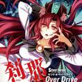 刹那 Over Drive