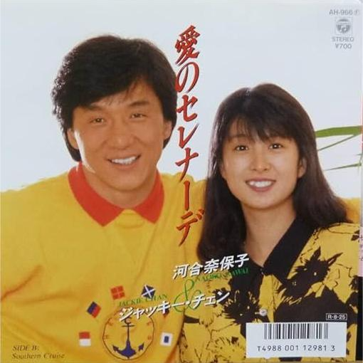 愛のセレナーデ