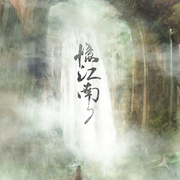 留个念想
