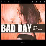 Bad Day （2018）