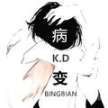 BINGBIAN病变