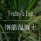 Friday's Eve专辑