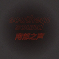 southern sound