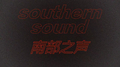 southern sound专辑