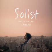 솔리스트(Solist)