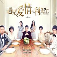 不完整的存在 (原版立体声)