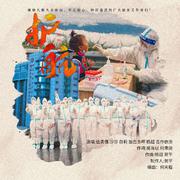 凉山州第二人民医院（致敬医务工作者）