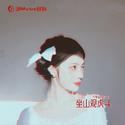 坐山观虎斗