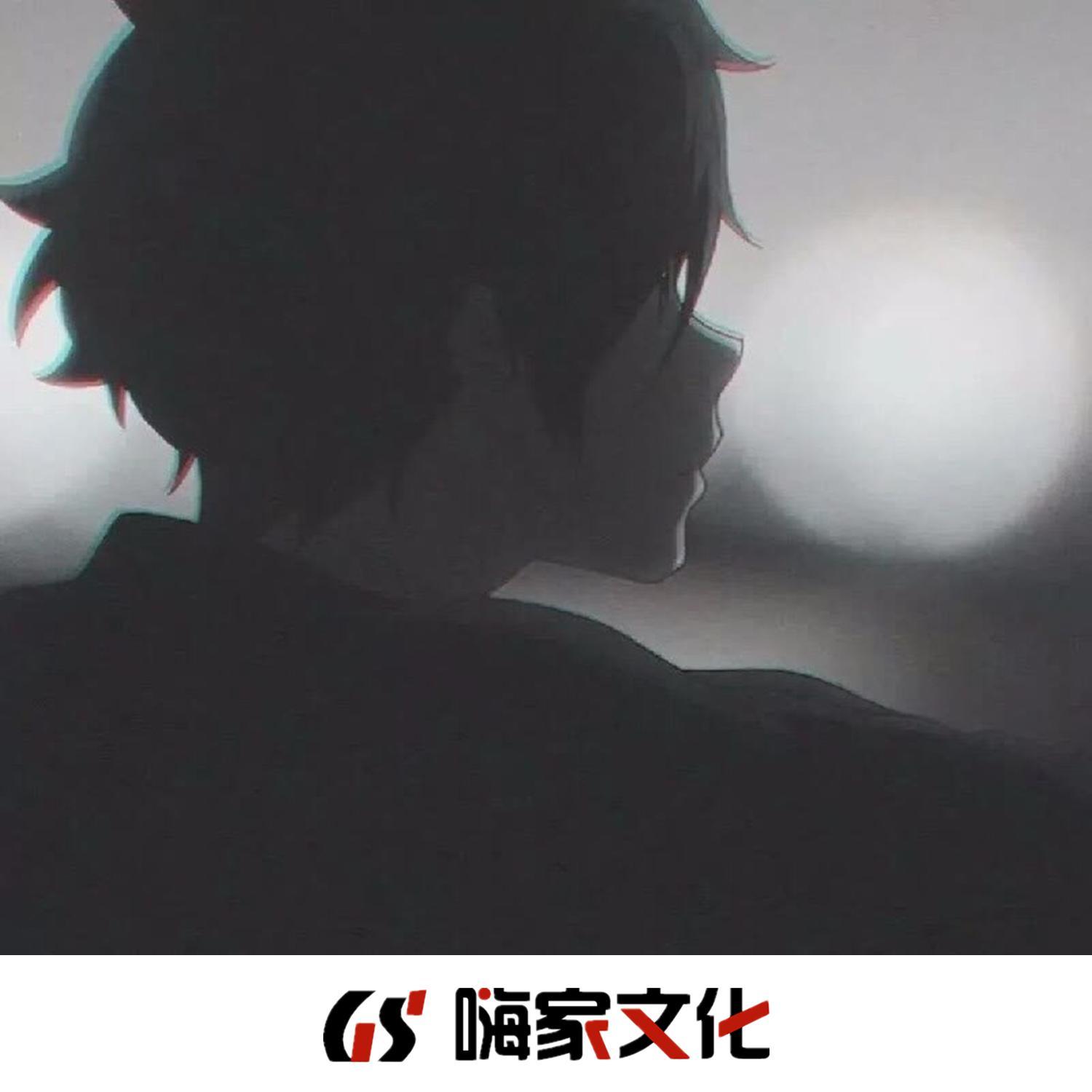 深夜网抑总是伤感