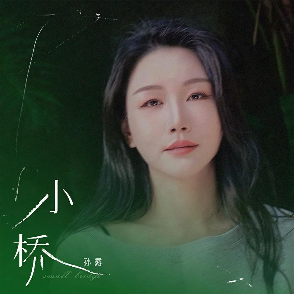小桥