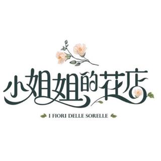 小姐姐的花店bgm持续更新.......