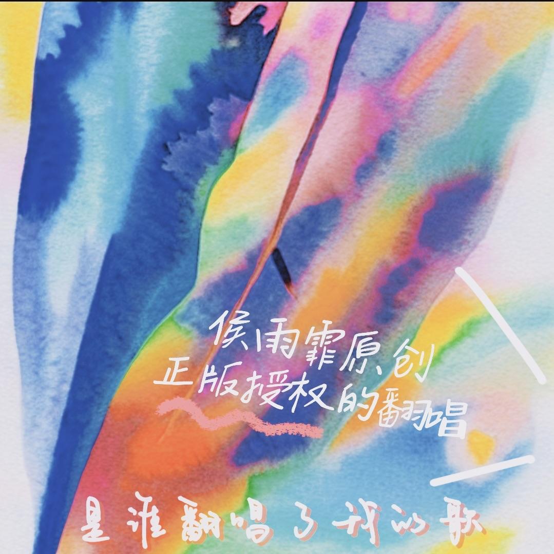 歪椅(嘎爷完整版)