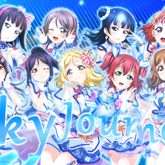 Sky Journey中文填词翻唱（翻自 Aqours）