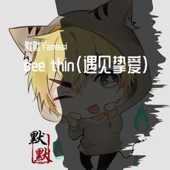 see thin（遇见挚爱）