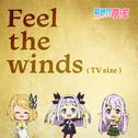 Feel the winds(TV size)专辑