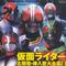 スーパーヒーロー・クロニクル 仮面ライダー主題歌・挿入歌大全集II专辑