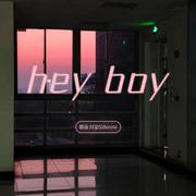 Hey Boy（翻自刘宝仪Bonnie）