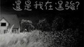 逞强专辑