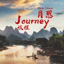 Journey旅程专辑