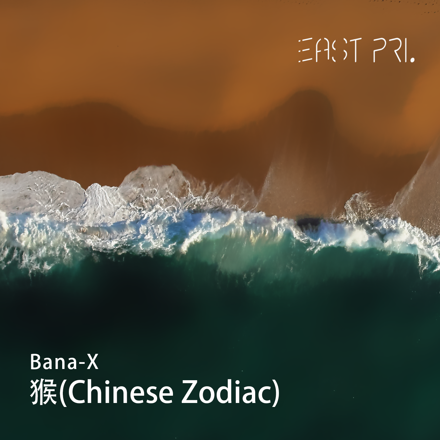 猴（Chinese Zodiac）