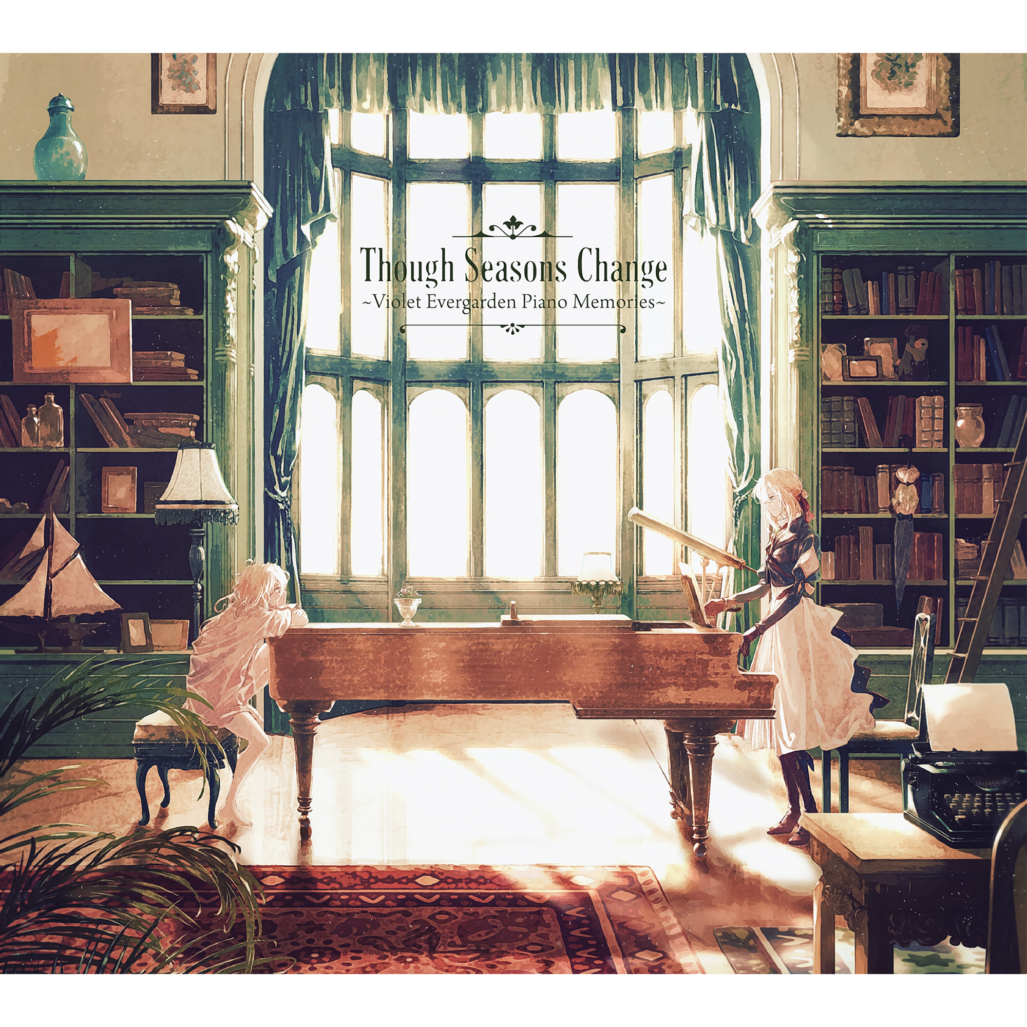アニメ『ヴァイオレット・エヴァーガーデン』ピアノアレンジアルバム「Though Seasons Change ～Violet Evergarden Piano Memories～」
