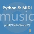 Python&MIDI Ⅱ（AI人工智能音乐，算法作曲）