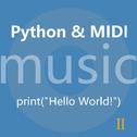 Python&MIDI Ⅱ（AI人工智能音乐，算法作曲）专辑