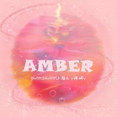 Amber（琥珀）