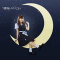 曖昧MOON ちはるん盤