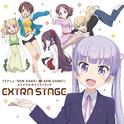 TVアニメ「NEW GAME!」&「NEW GAME!!」オリジナルサウンドトラック EXTRA STAGE专辑