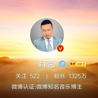 耳帝2018年度50首华语歌曲推荐