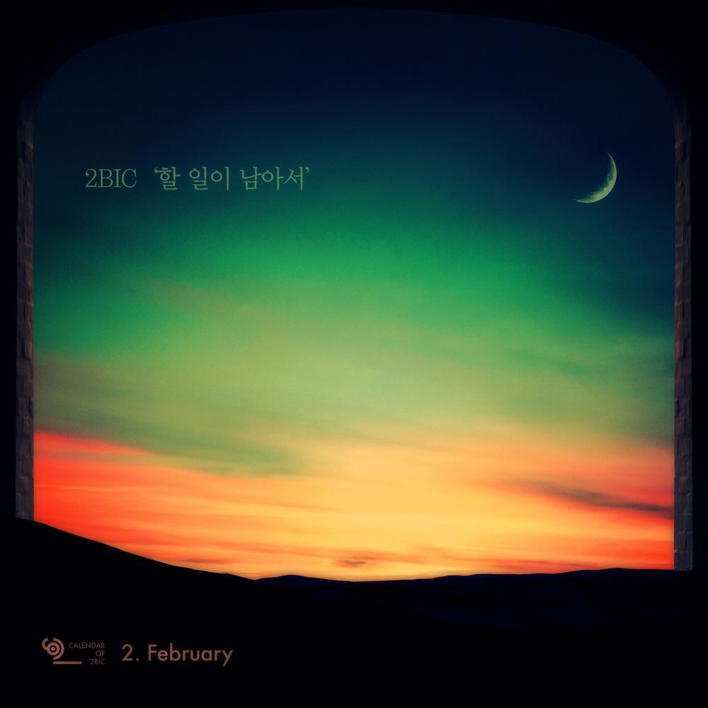 Calendar of 2BIC (February)专辑